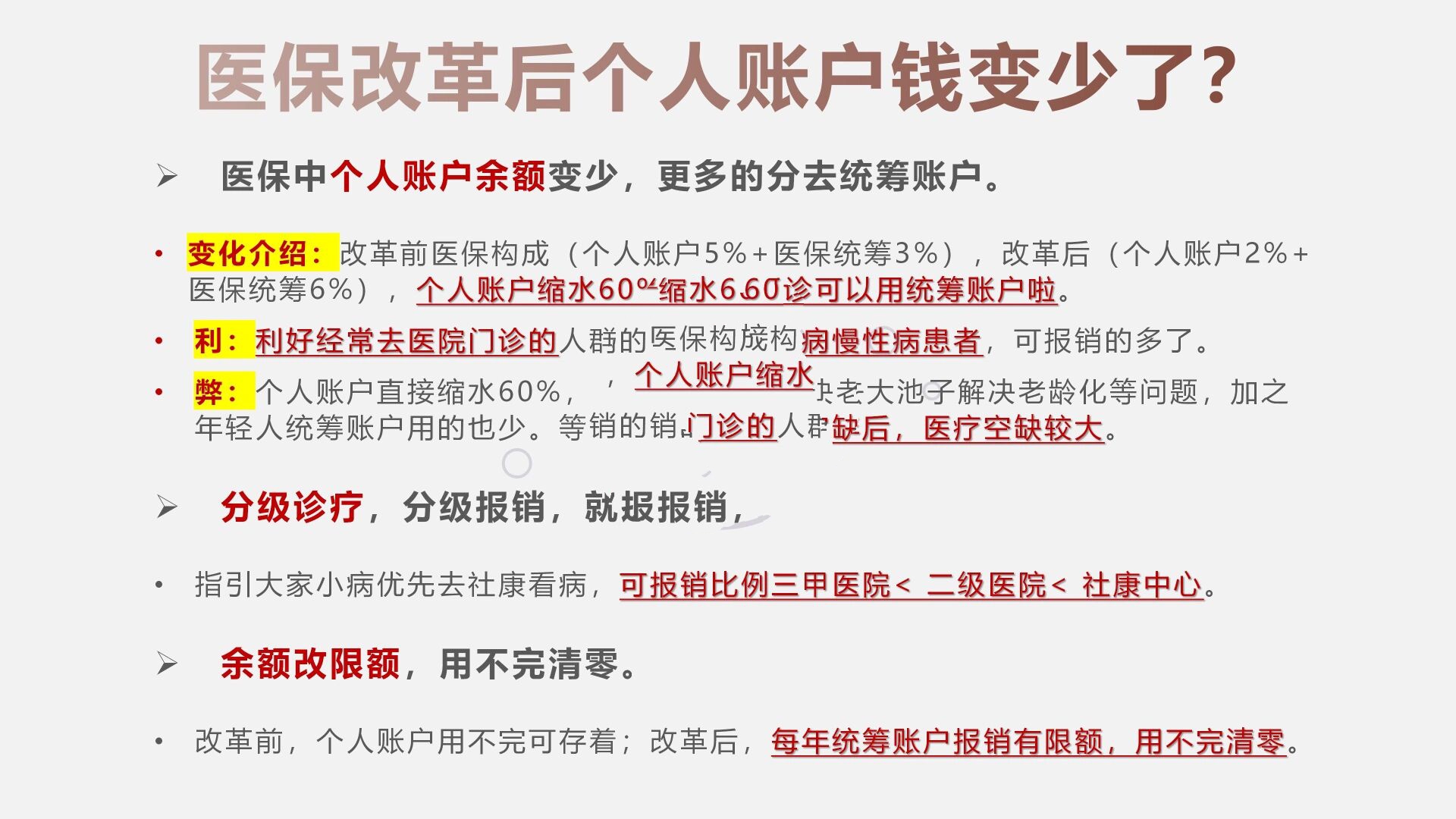 保亭最新深圳医保个人账户的钱怎么提取方法分析(最方便真实的保亭深圳医保个人账户余额可以提现吗方法)