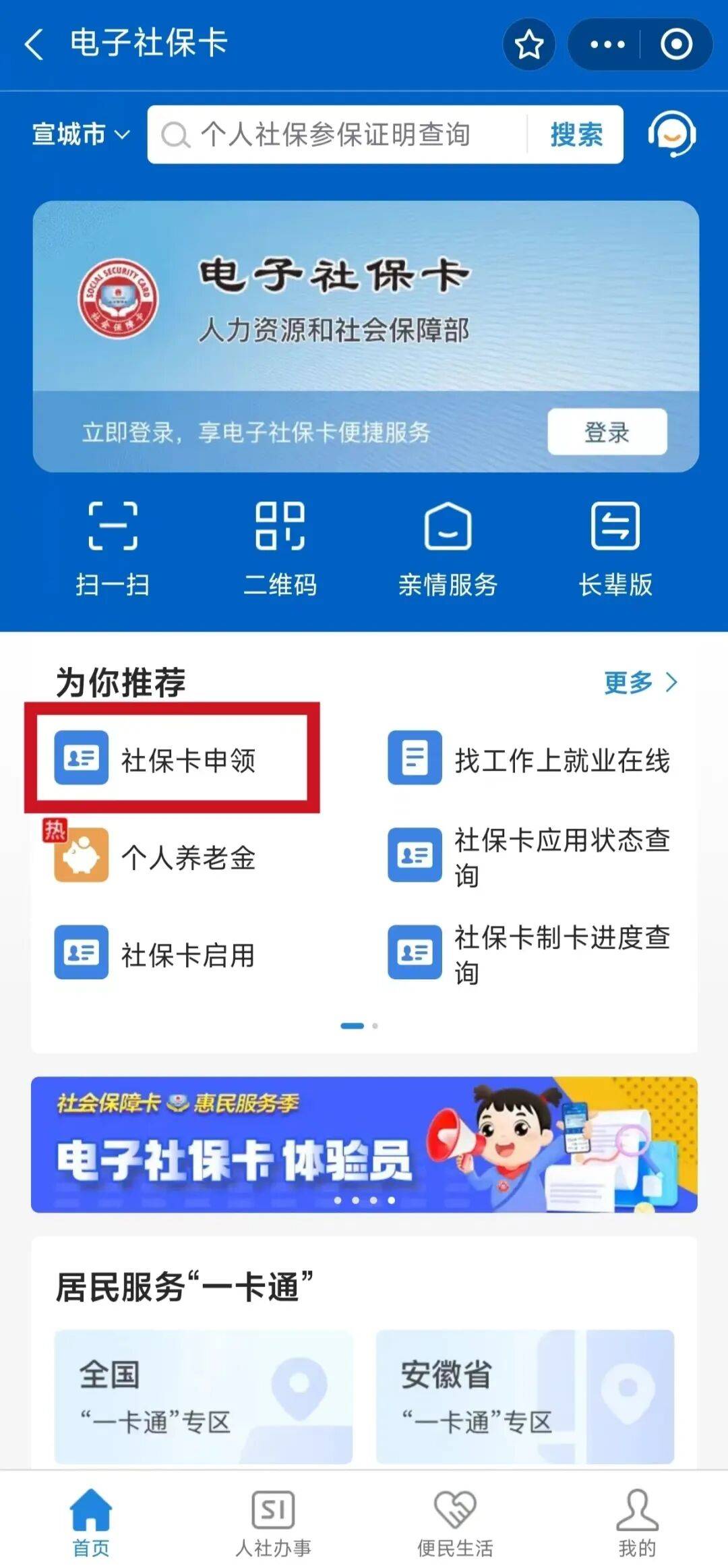 保亭最新套医保卡联系方式2024方法分析(最方便真实的保亭套医保卡的渠道是真的吗方法)