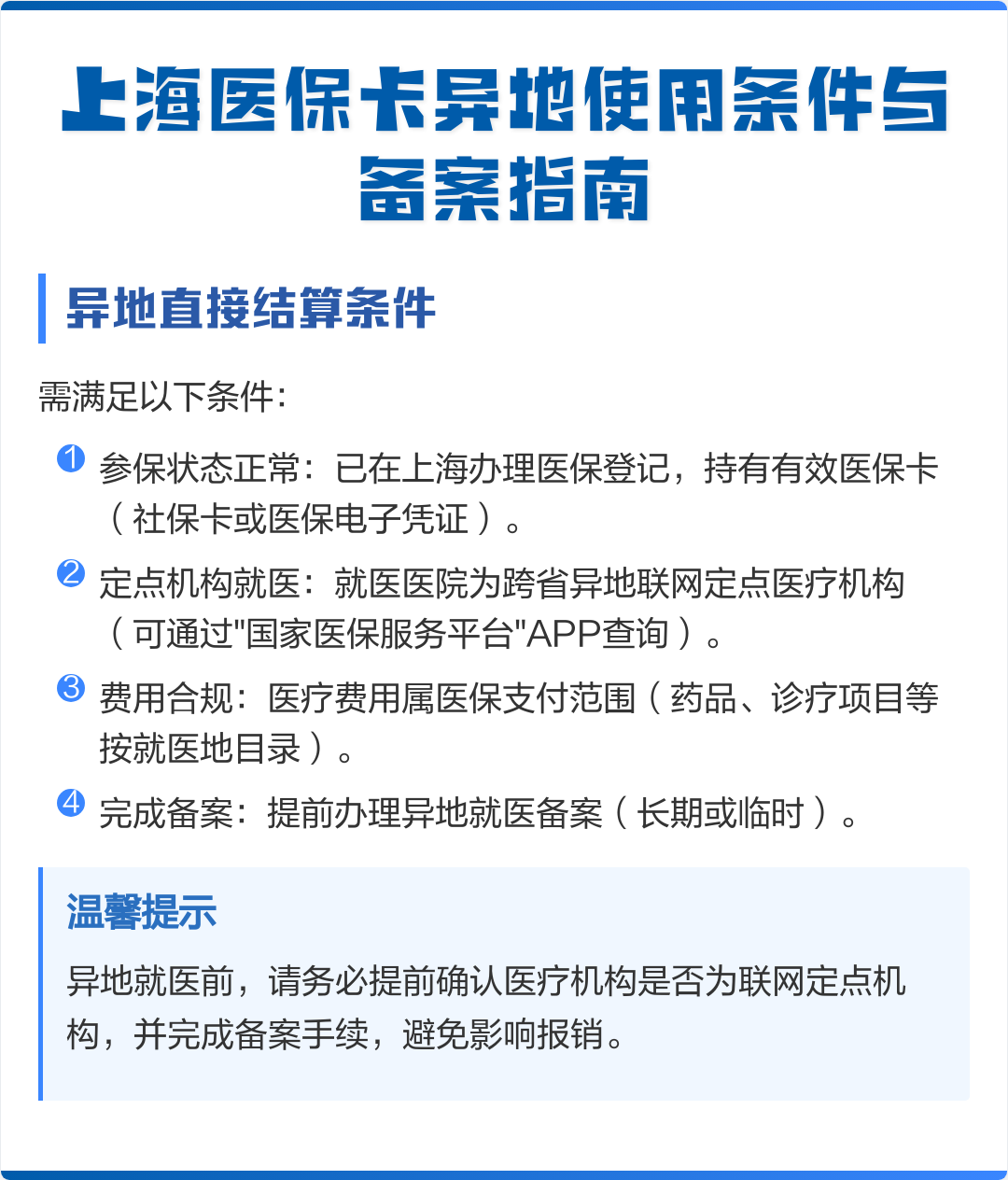 保亭最新上海哪有套医保卡的方法分析(最方便真实的保亭上海哪有套医保卡的地方方法)